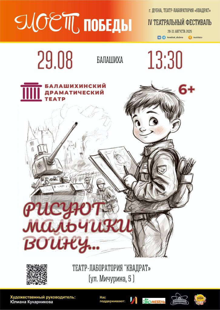 Рисуют мальчики войну