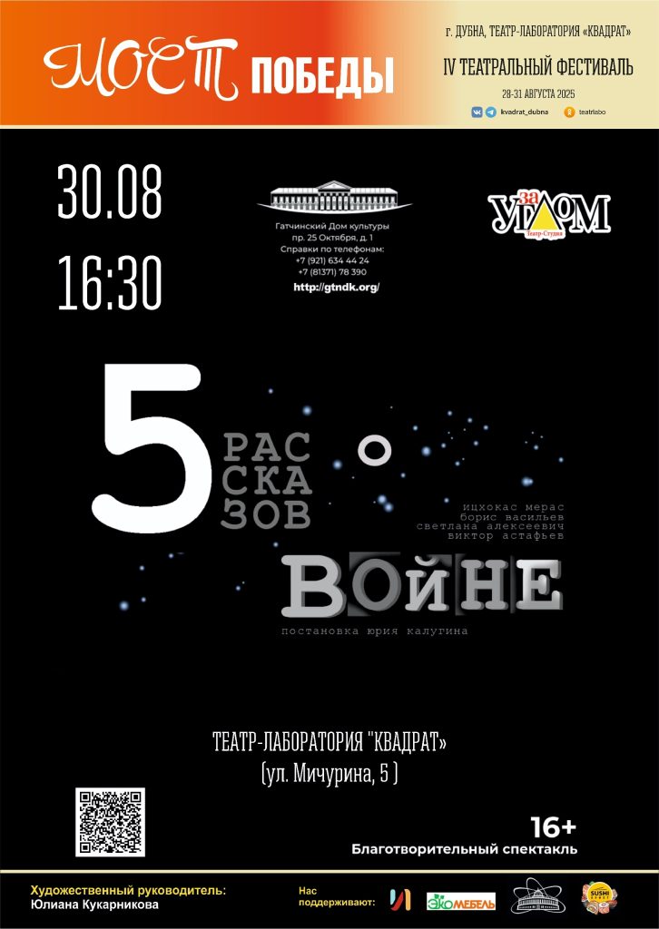 5 рассказов о войне
