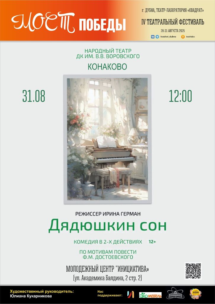 Дядюшкин сон