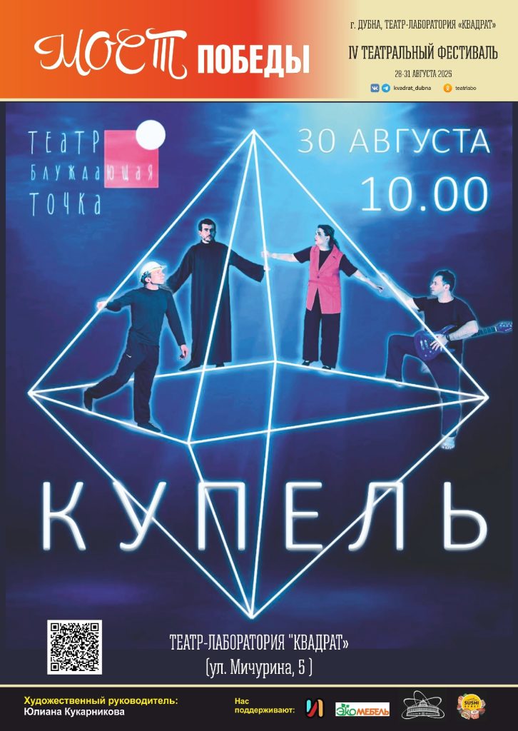 Купель