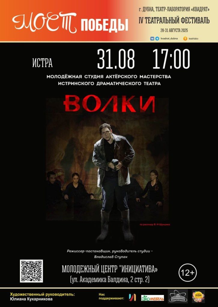 Волки