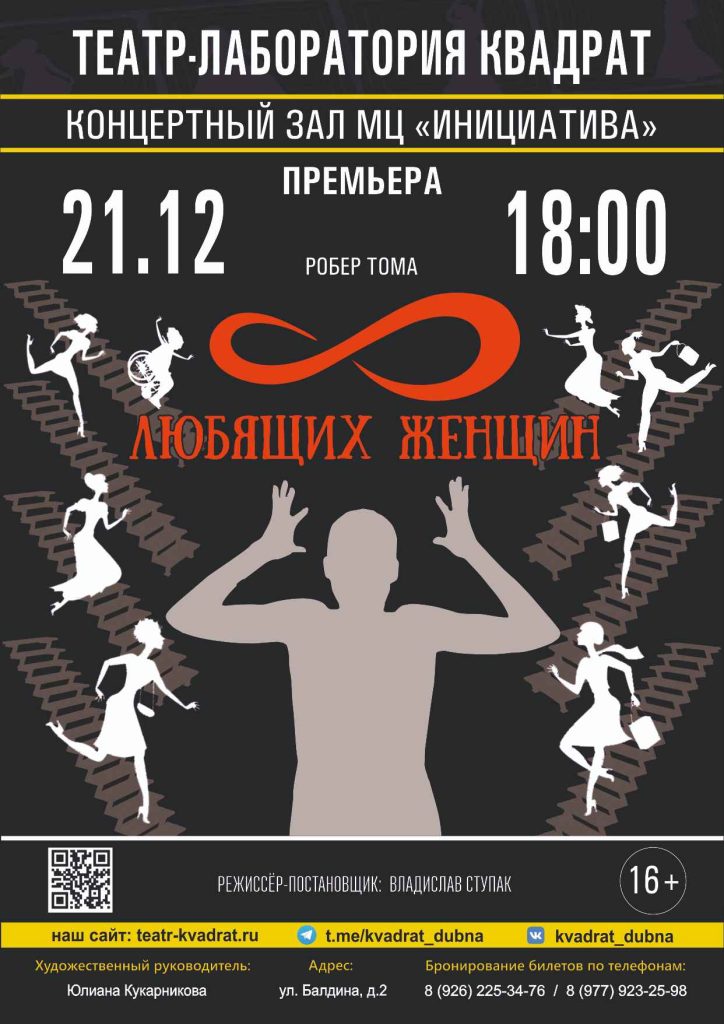 Восемь любящих женщин